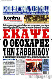 /Kontra News