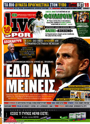 Πρωτοσέλιδο εφημερίδας Live Sport - protoselida