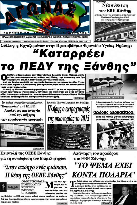 Αγώνας
