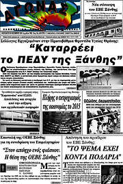 /Αγώνας