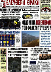 /Ελεύθερη Θράκη