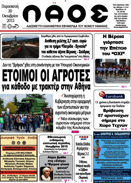 Λαός