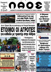 /Λαός