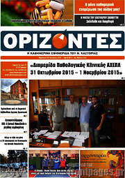 /Ορίζοντες