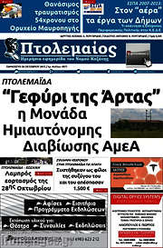 /Πτολεμαίος