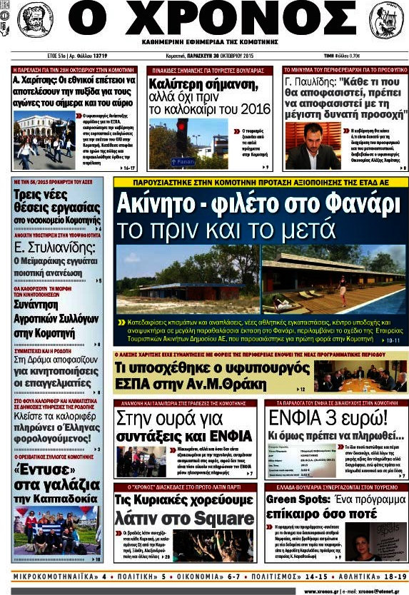 Χρόνος