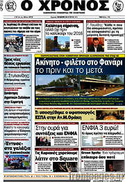 /Χρόνος