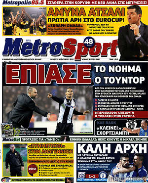 Πρωτοσέλιδο εφημερίδας MetroSport - protoselida