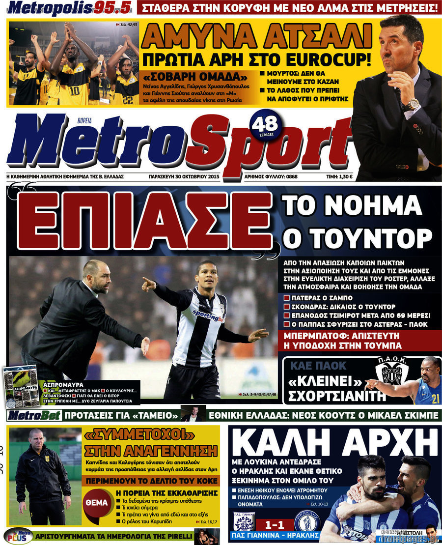 MetroSport