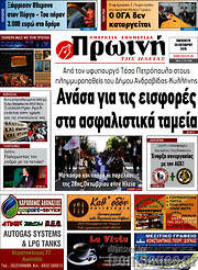 /Πρωινή Ηλείας
