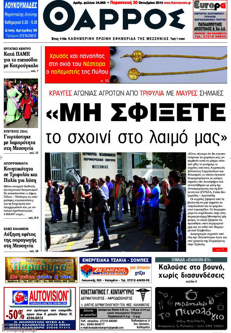 Θάρρος