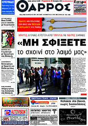 /Θάρρος