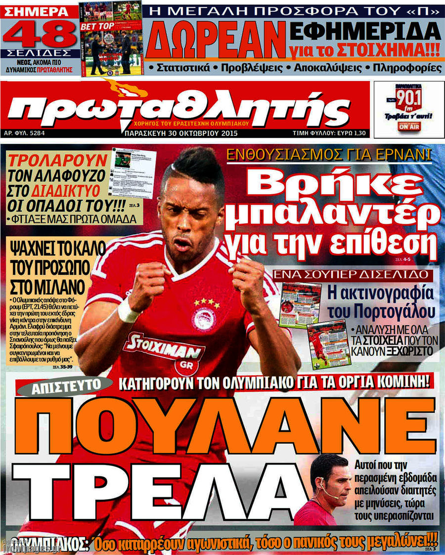 Πρωταθλητής