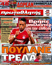 /Πρωταθλητής