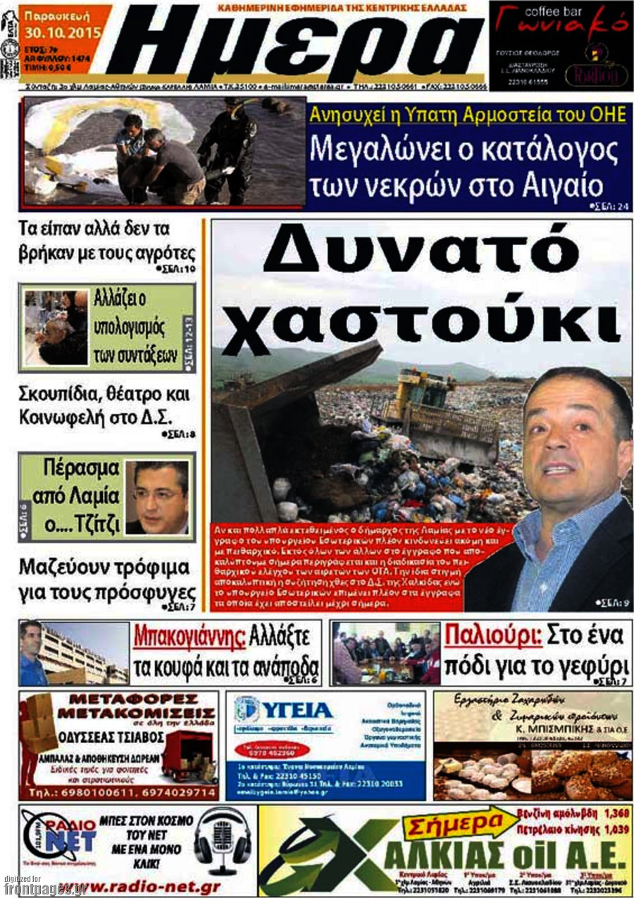 Ημέρα