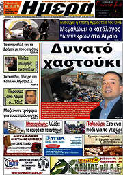 /Ημέρα