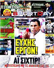 /Sport Day