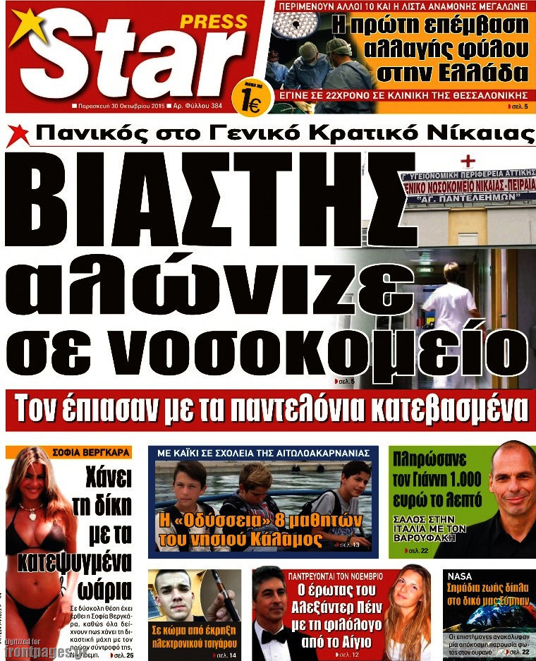 Star press
