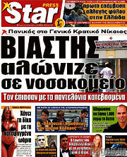 /Star press