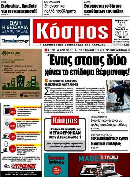 Κόσμος