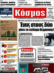 /Κόσμος