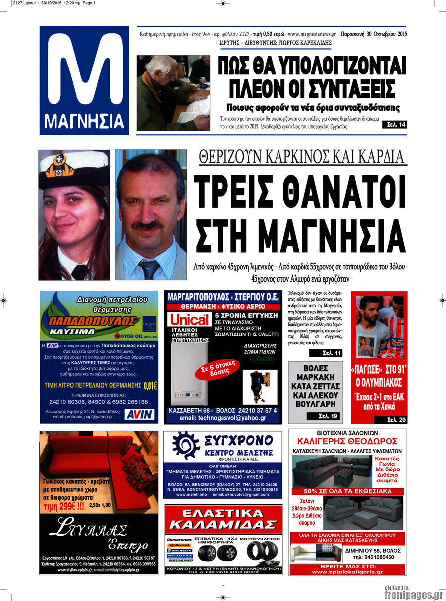 Μαγνησία