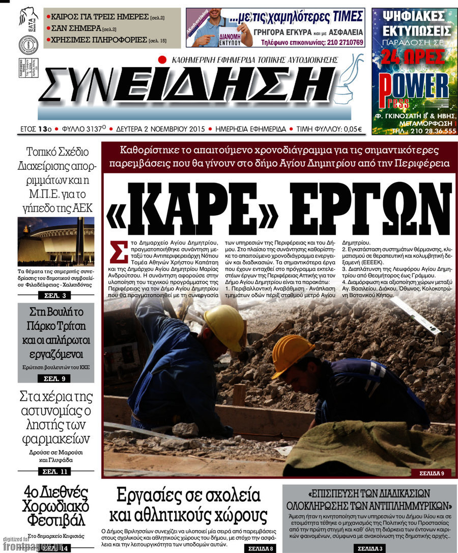 Συνείδηση