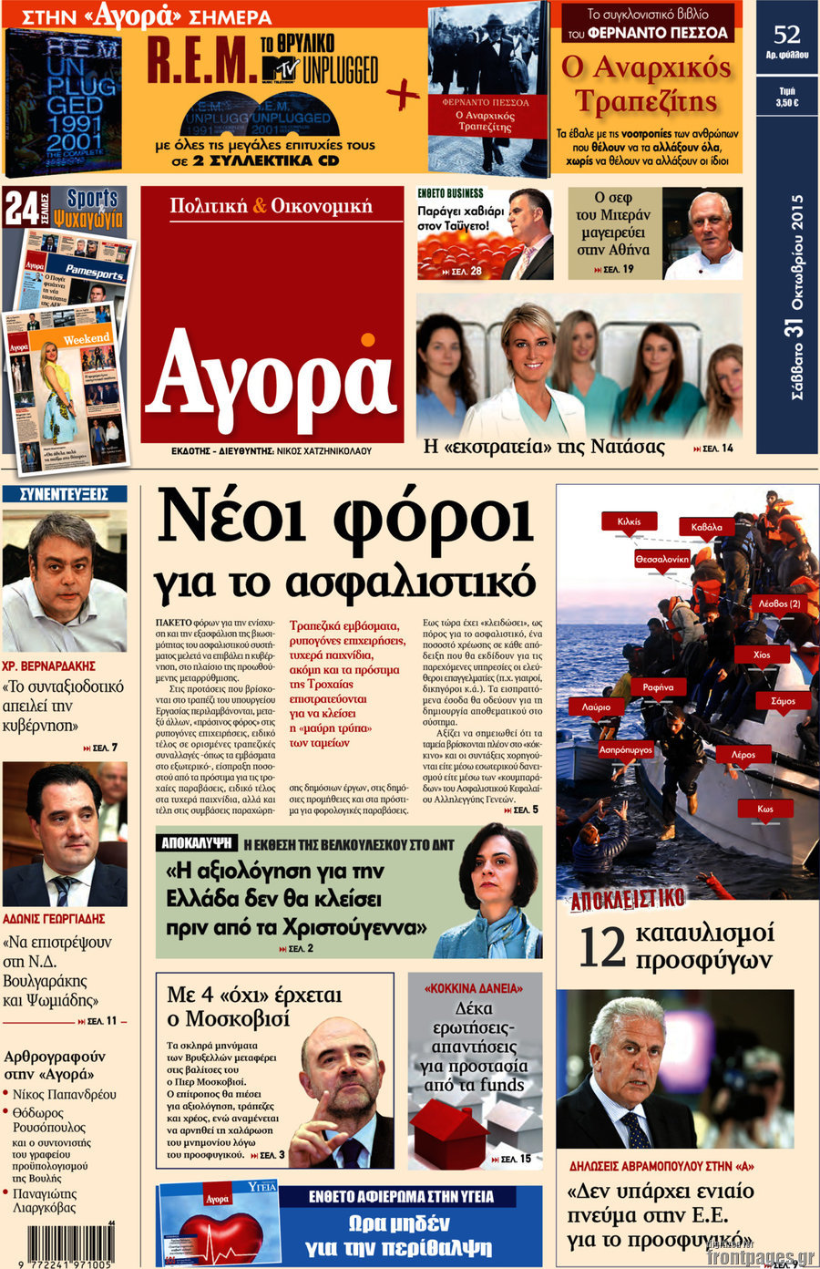Αγορά