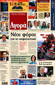 /Αγορά