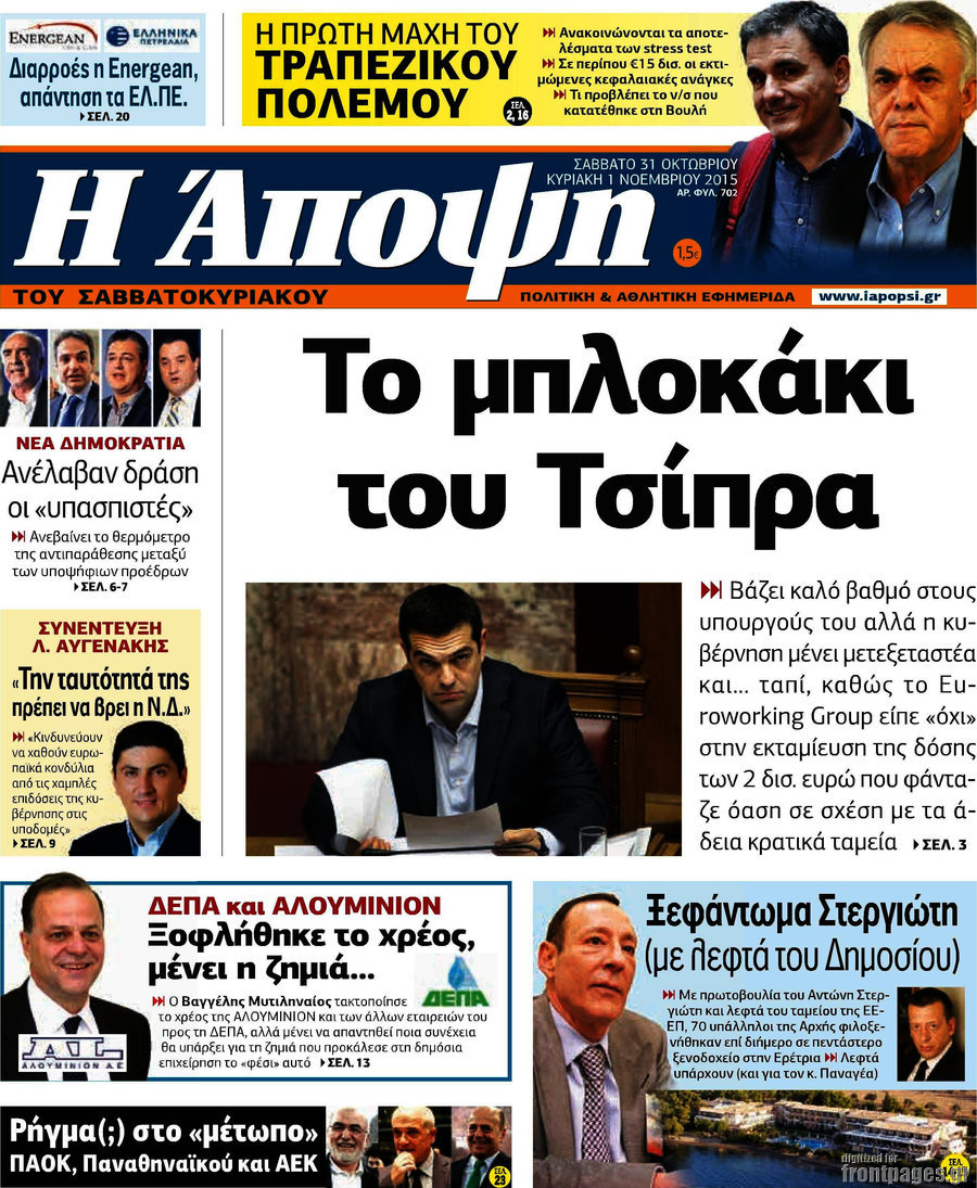 Άποψη