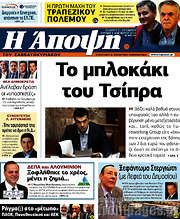 /Άποψη