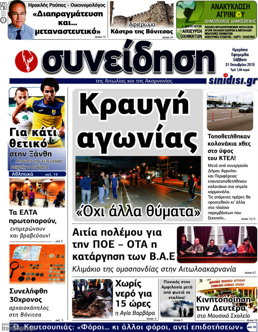 Συνείδηση