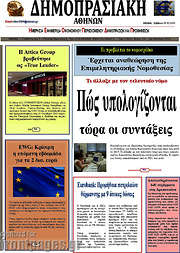 /Δημοπρασιακή Αθηνών
