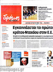 /Δρόμος της Αριστεράς