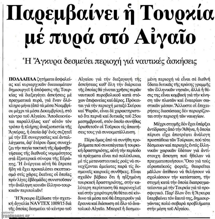 Εστία