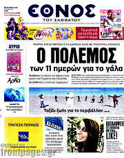 /Έθνος