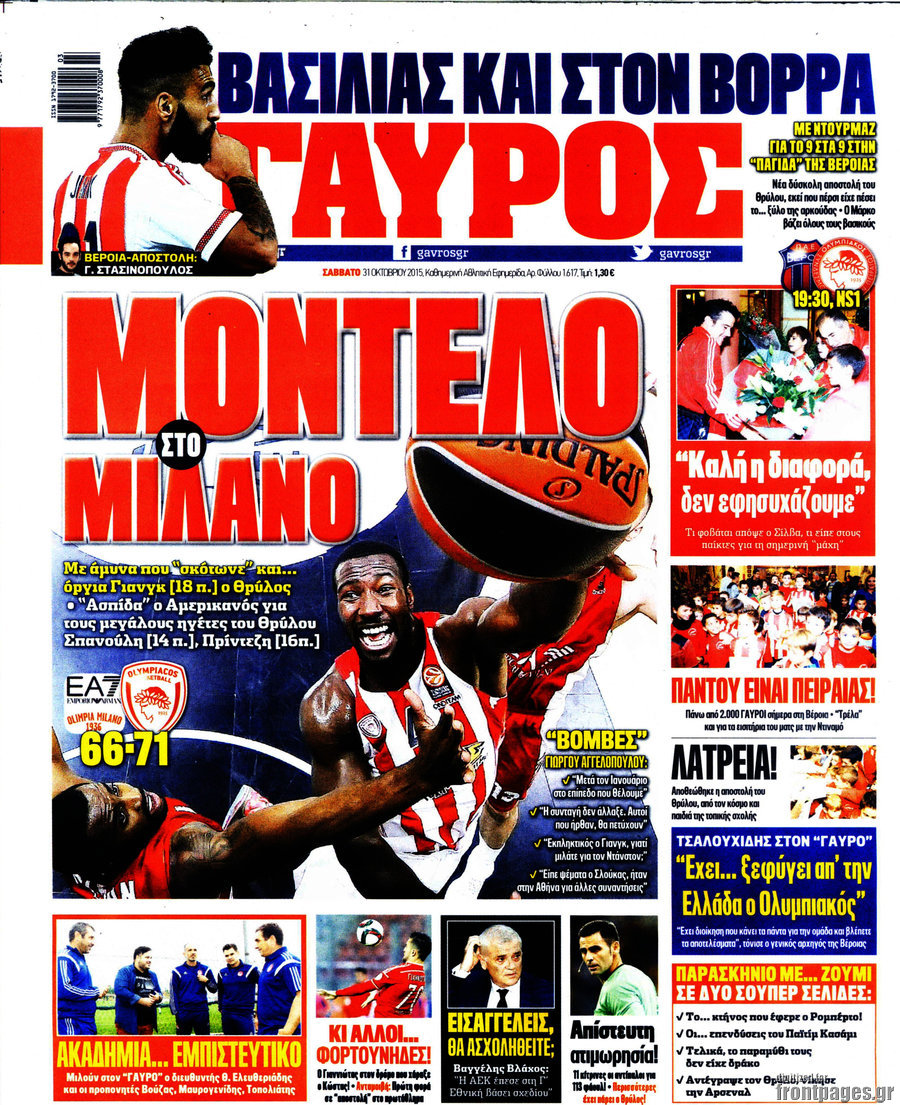 Γαύρος