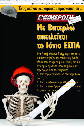 Ενημέρωση