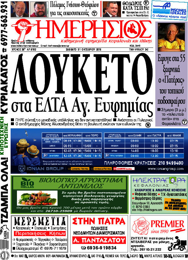 Ημερήσιος