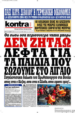 Kontra News: Δεν ζητάω λεφτά για τα παιδιά που σώζουμε στο Αιγαίο