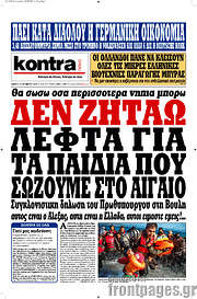/Kontra News