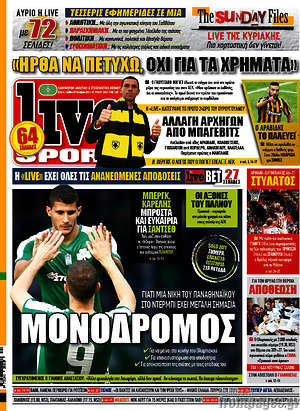 Πρωτοσέλιδο εφημερίδας Live Sport - protoselida