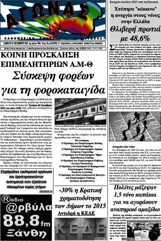 Αγώνας