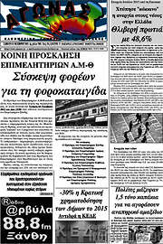 /Αγώνας