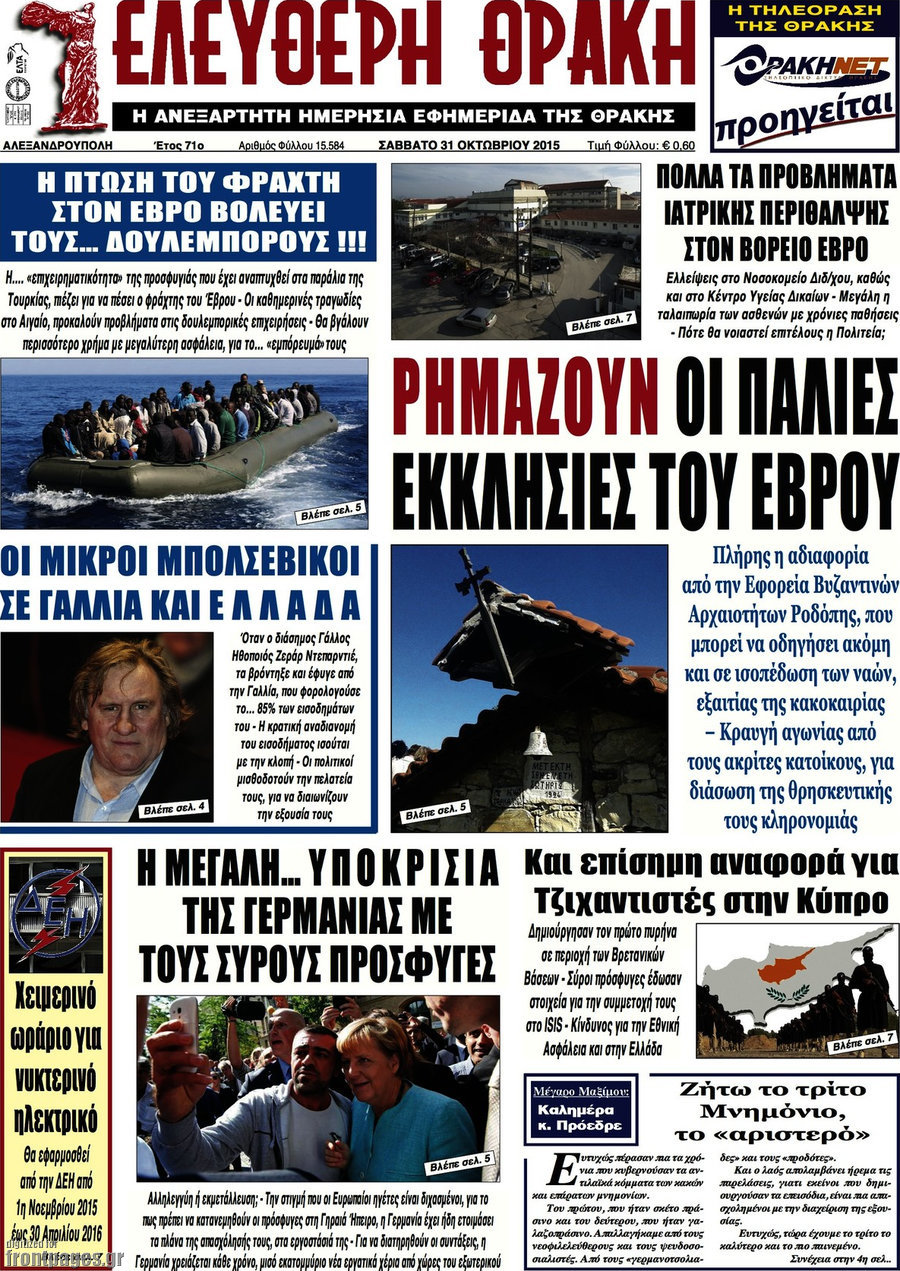 Ελεύθερη Θράκη