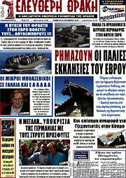 /Ελεύθερη Θράκη