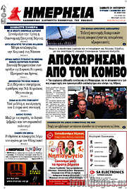 /Ημερησία