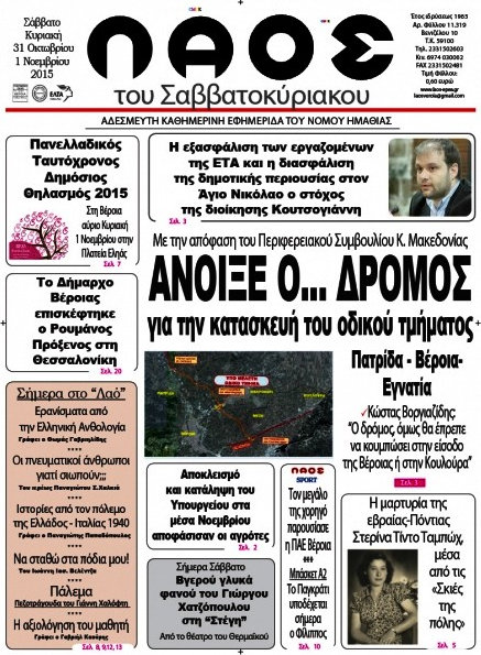 Λαός