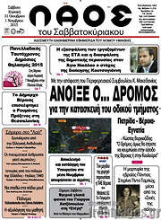 /Λαός