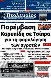 /Πτολεμαίος